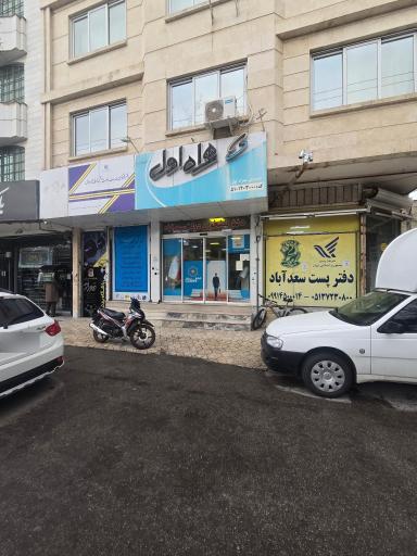 عکس دفتر پیشخوان دولت سعد آباد