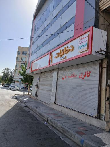 عکس فروشگاه دخانیات