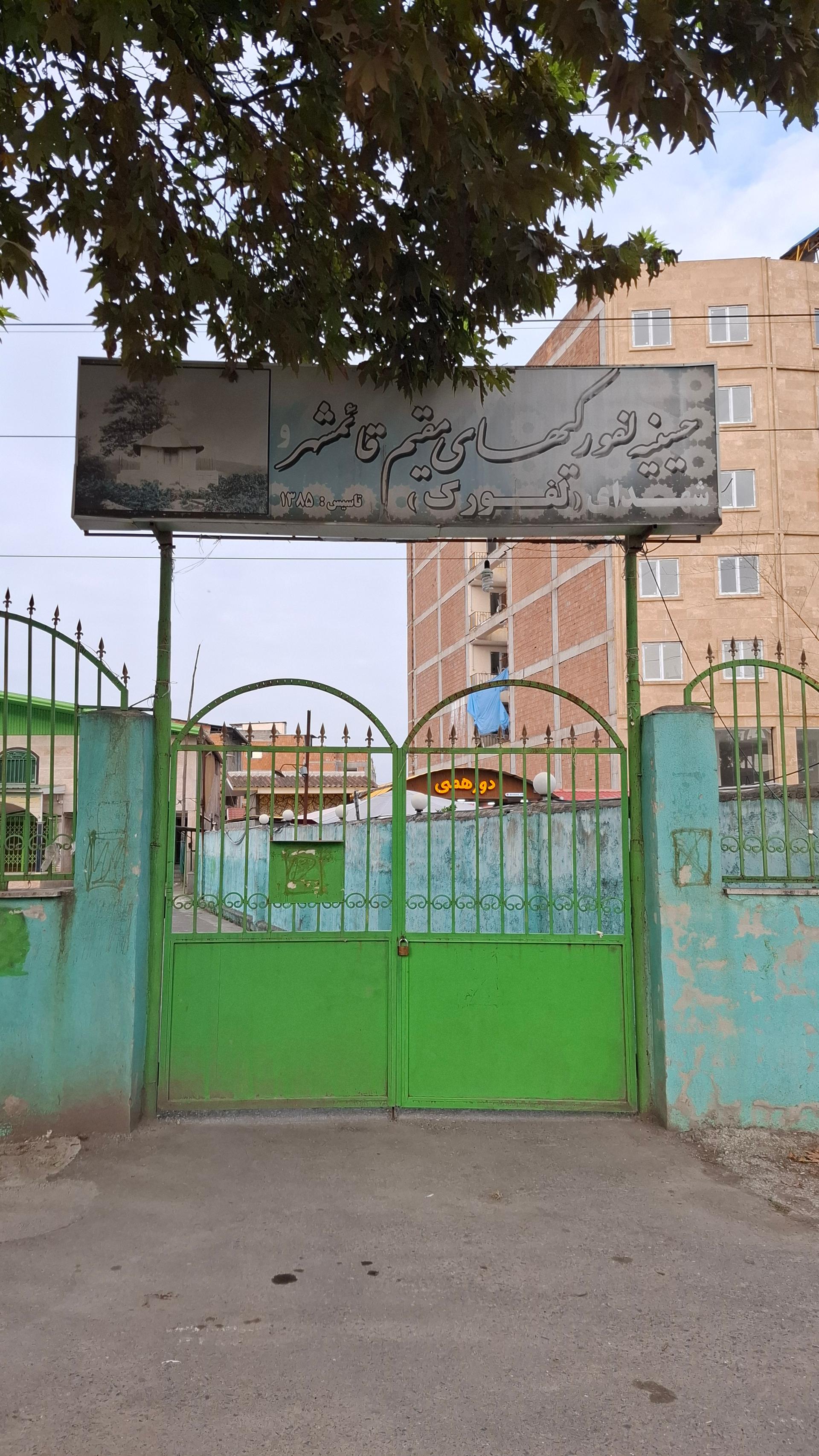 عکس حسینیه لفوری‌ها