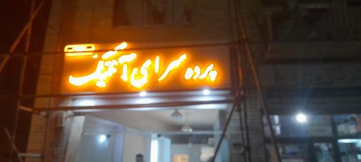 عکس گالری پرده آنتیک