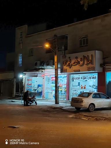 عکس مشاور املاک قصر نور 
