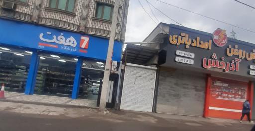 عکس اتو سرویس آذرخش