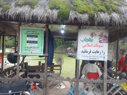 عکس مرداب مصنوعی