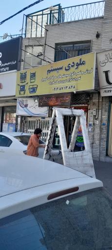 عکس ملودی سیستم