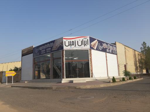 عکس فرش ایران زمین