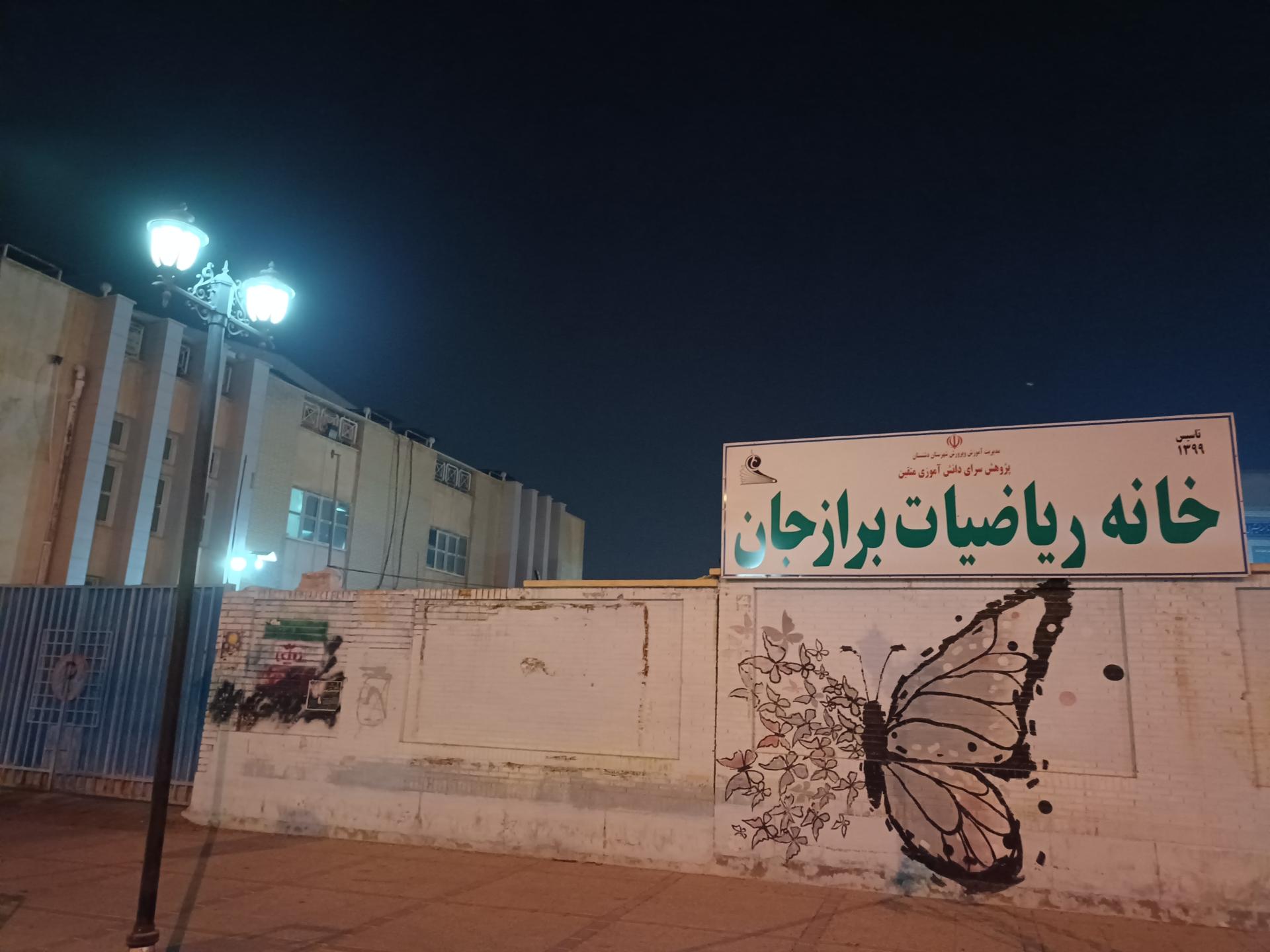 عکس خانه ریاضیات 