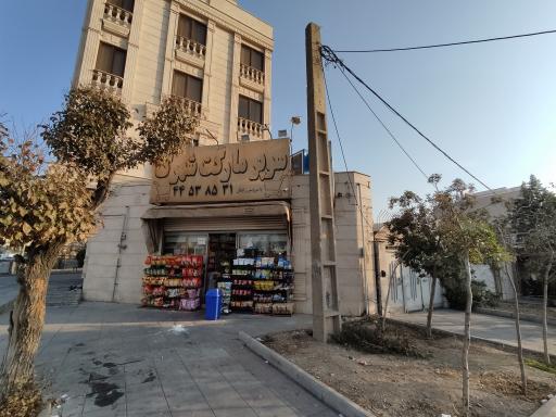 عکس سوپرمارکت شهرک