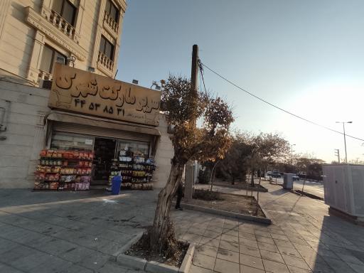 عکس سوپرمارکت شهرک