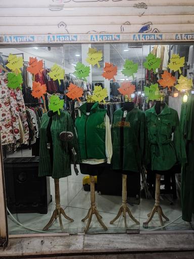 عکس پوشاک کیوت لند 