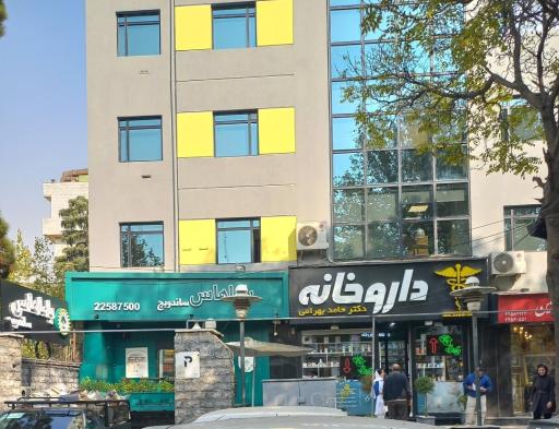 عکس داروخانه دکتر بهرامی