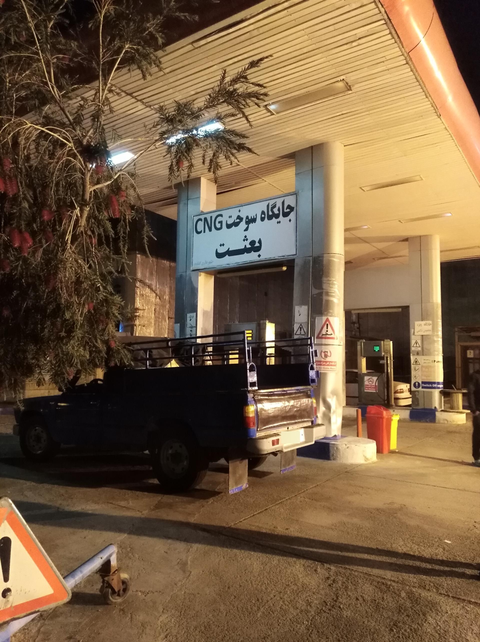 عکس پمپ گاز CNG گناوه