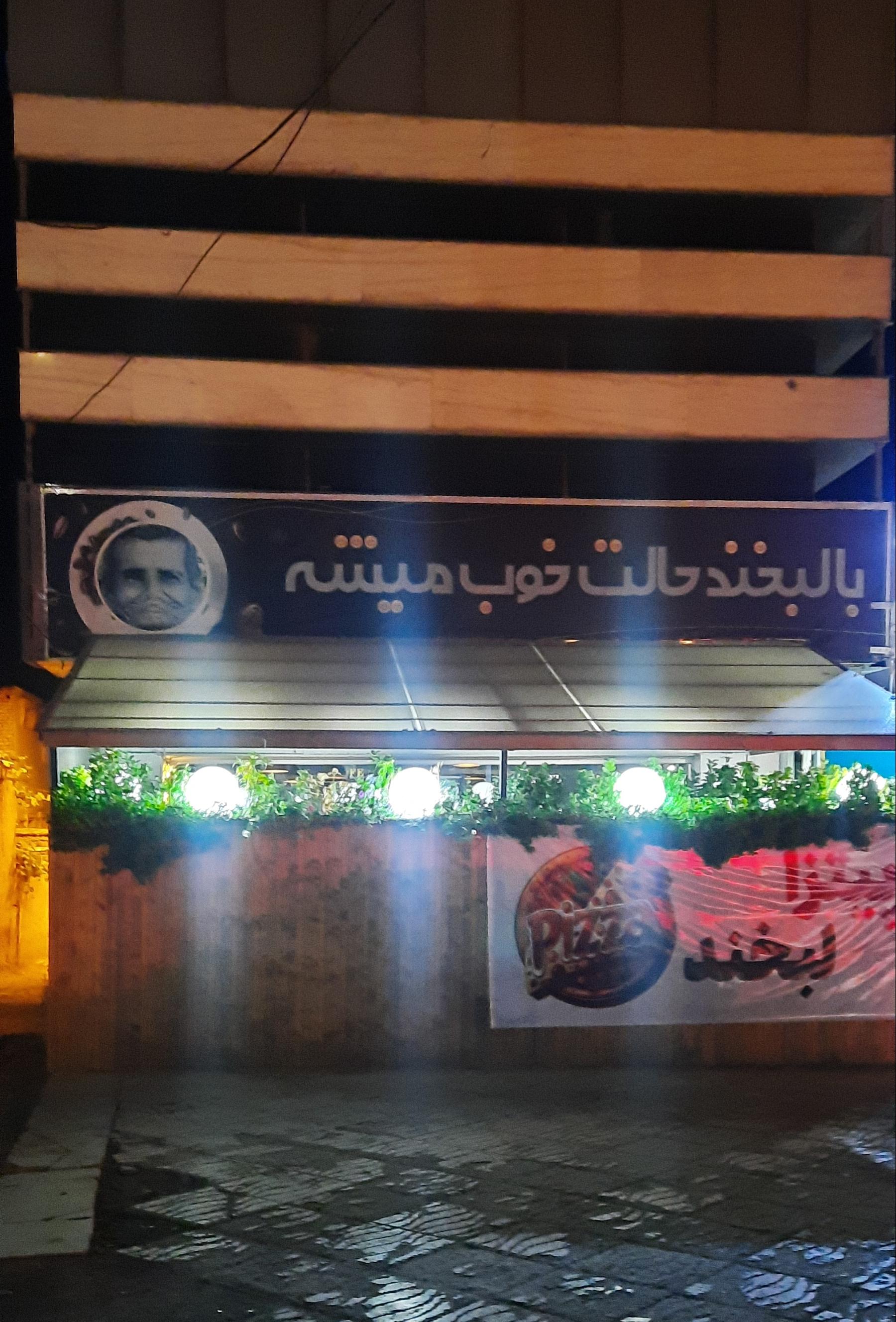 عکس کافه لبخند