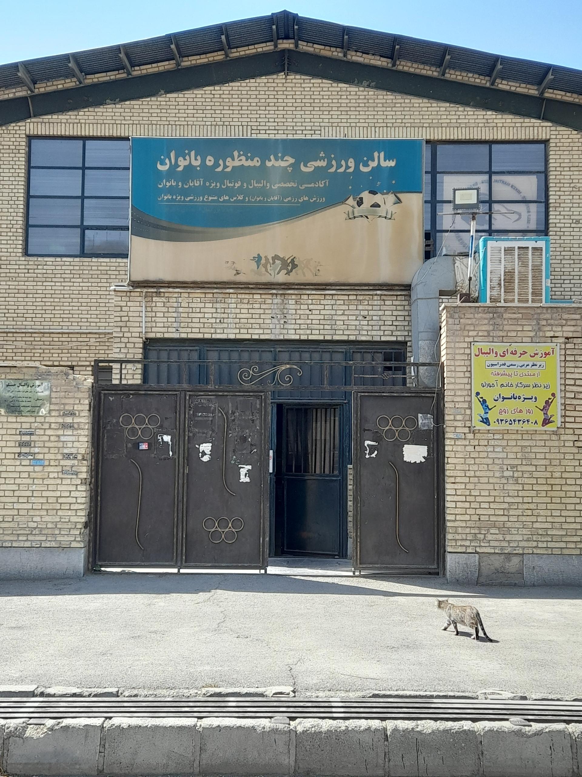 عکس سالن ورزشی بانوان 