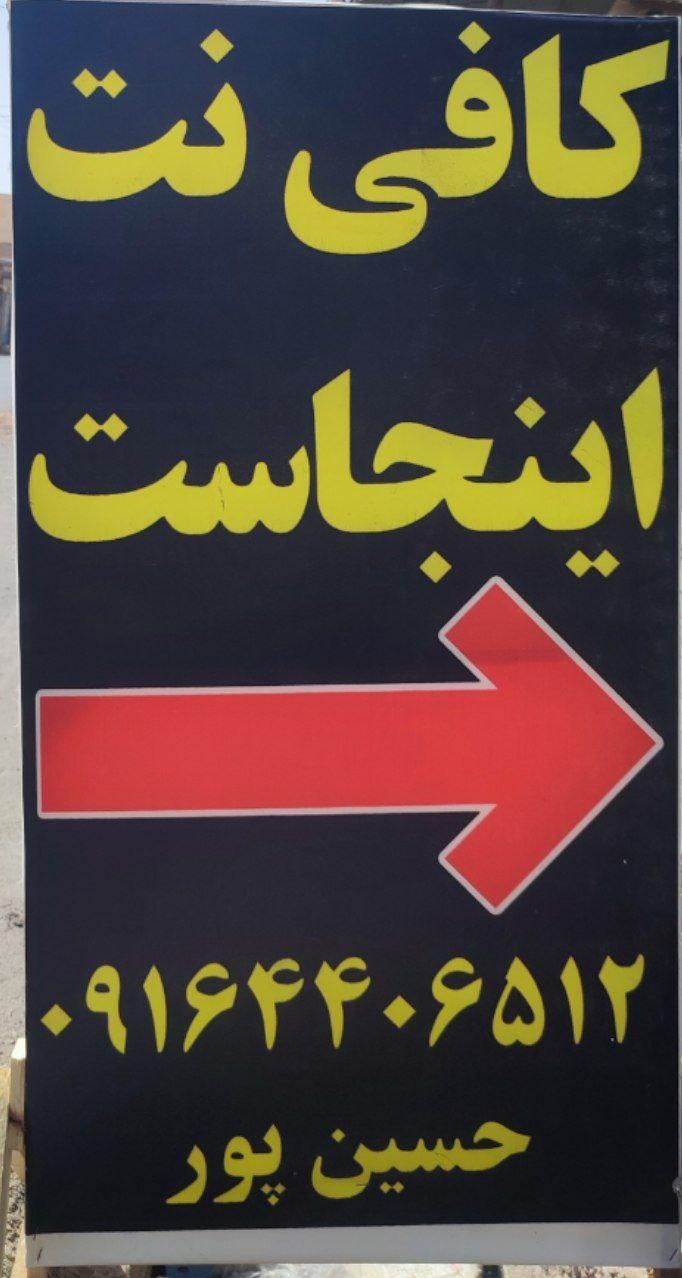 عکس کافی نت مدرن