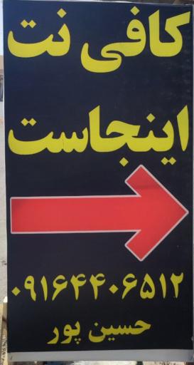 عکس کافی نت مدرن