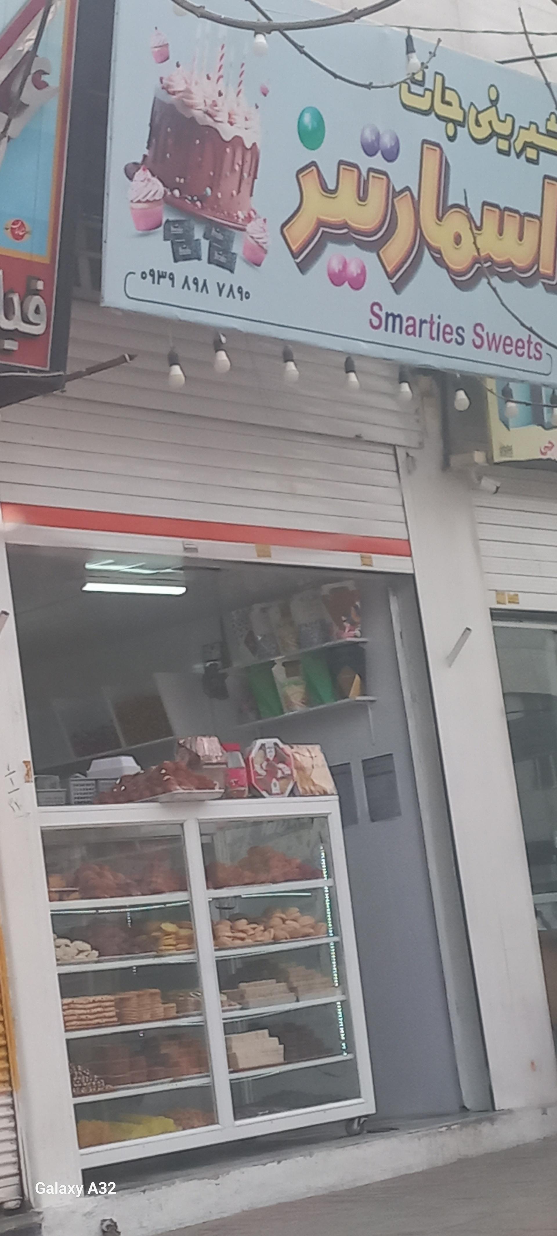 عکس شیرینی جات اسمارتیز