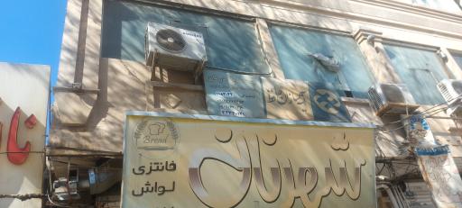 آتیه سازان حافظ 