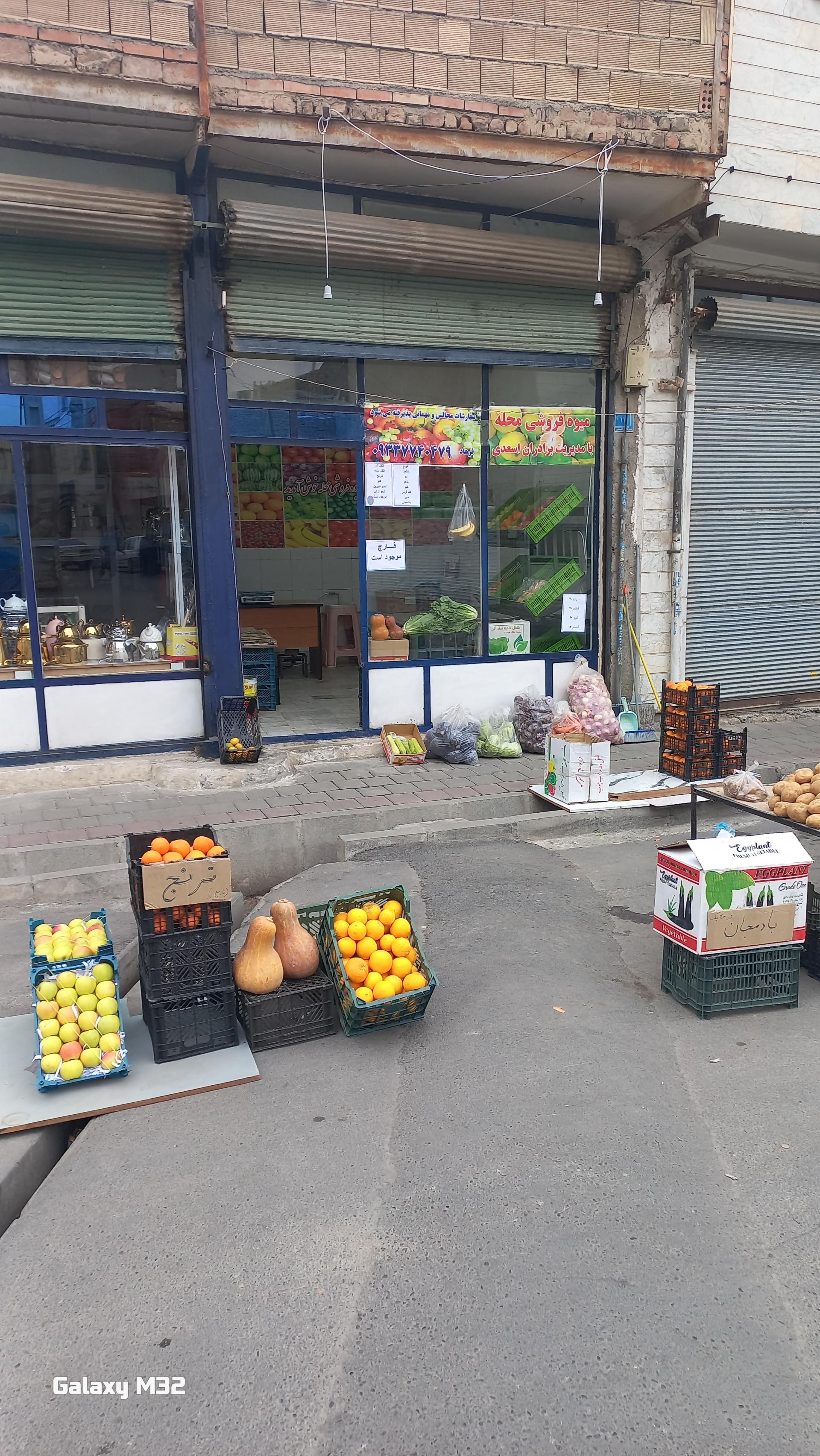 عکس میوه و تره بار محله (برادران اسعدی)