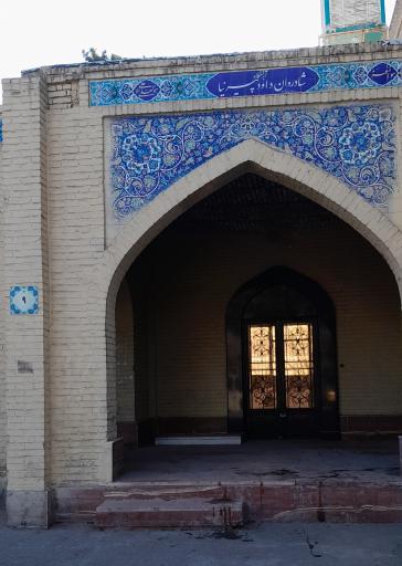 عکس مزار داود پیرنیا