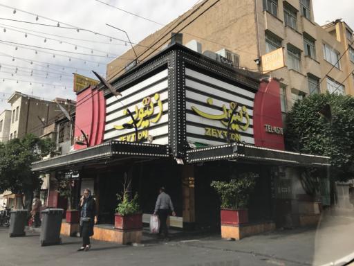 فست فود زیتون