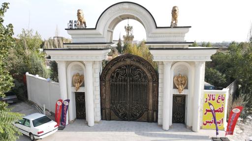 عکس باغ تالار ایساتیس 