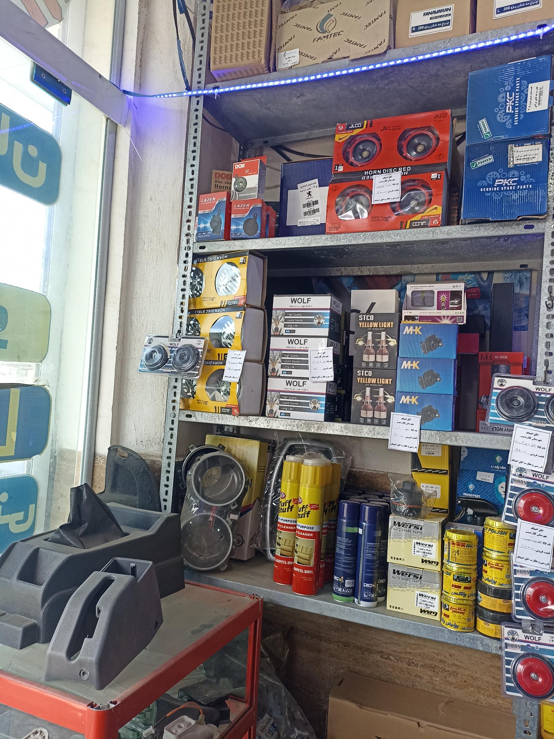 عکس لوازم یدکی صداقت