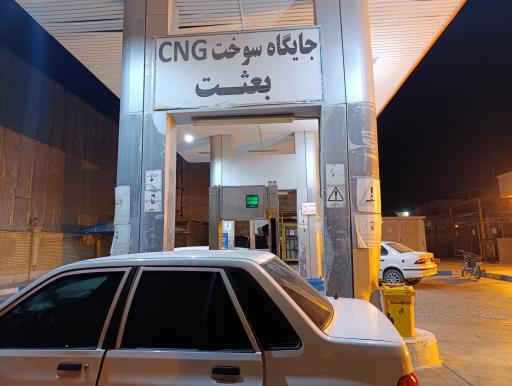 عکس پمپ گاز CNG گناوه