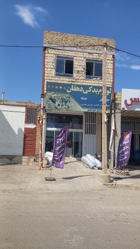 عکس لوازم یدکی دهقان