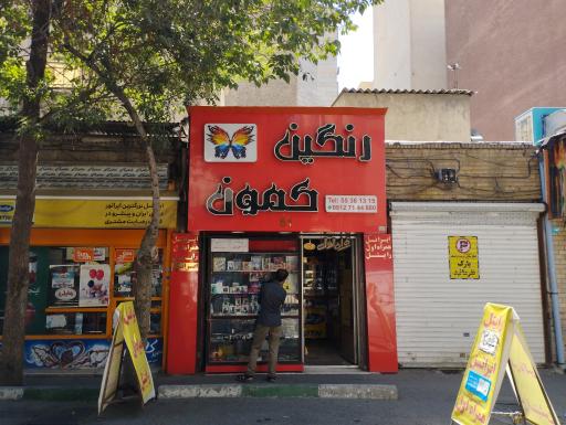 عکس نمایندگی ایرانسل رایتل شاتل و لوازم جانبی رنگین کمون