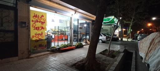 عکس میوه فروشی دستچین