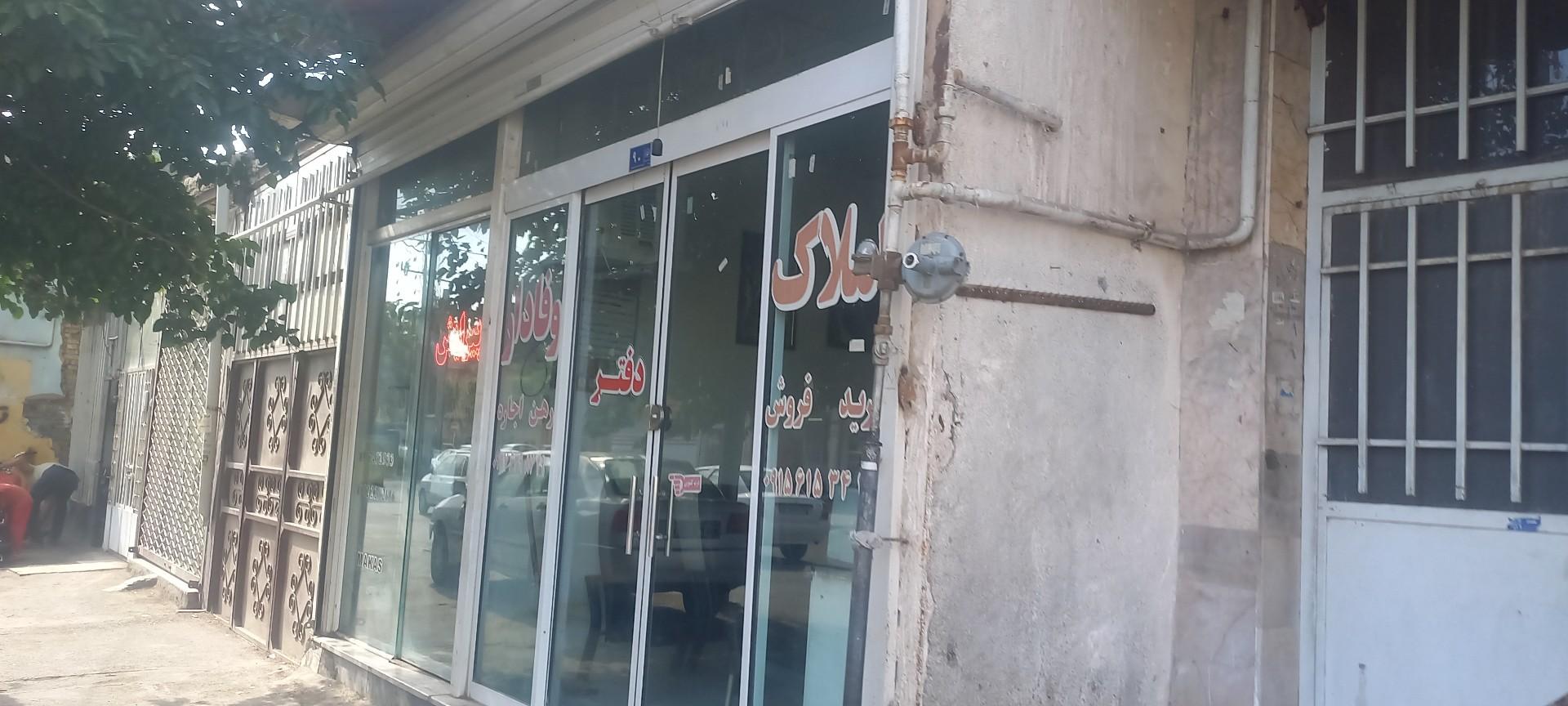 عکس دفتر املاک وفادار
