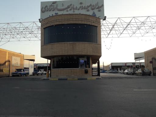 عکس گیت نگهبانی و بازرسی میدان میوه و تره بار نجف آباد 