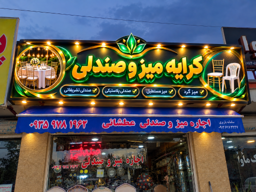 عکس تشریفات سید محمود عطشانی 