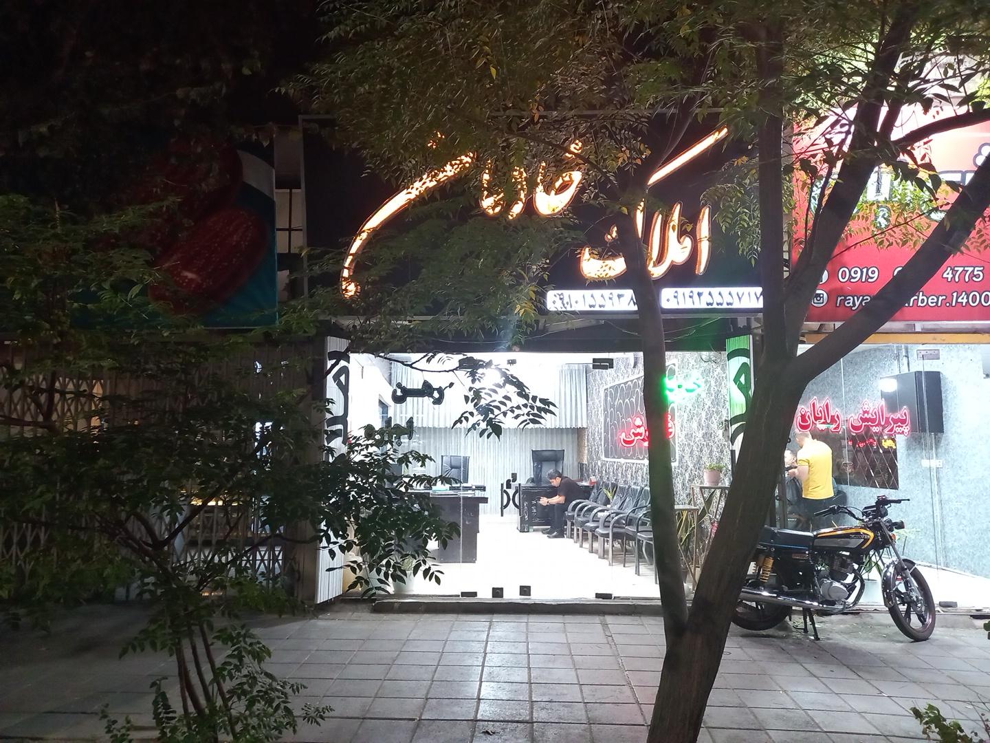 عکس املاک خادمان