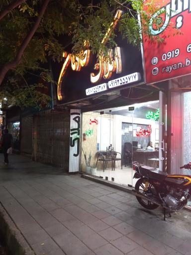عکس املاک خادمان