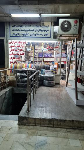 عکس الکترو رویال 