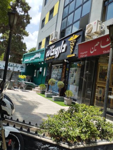 عکس داروخانه دکتر بهرامی