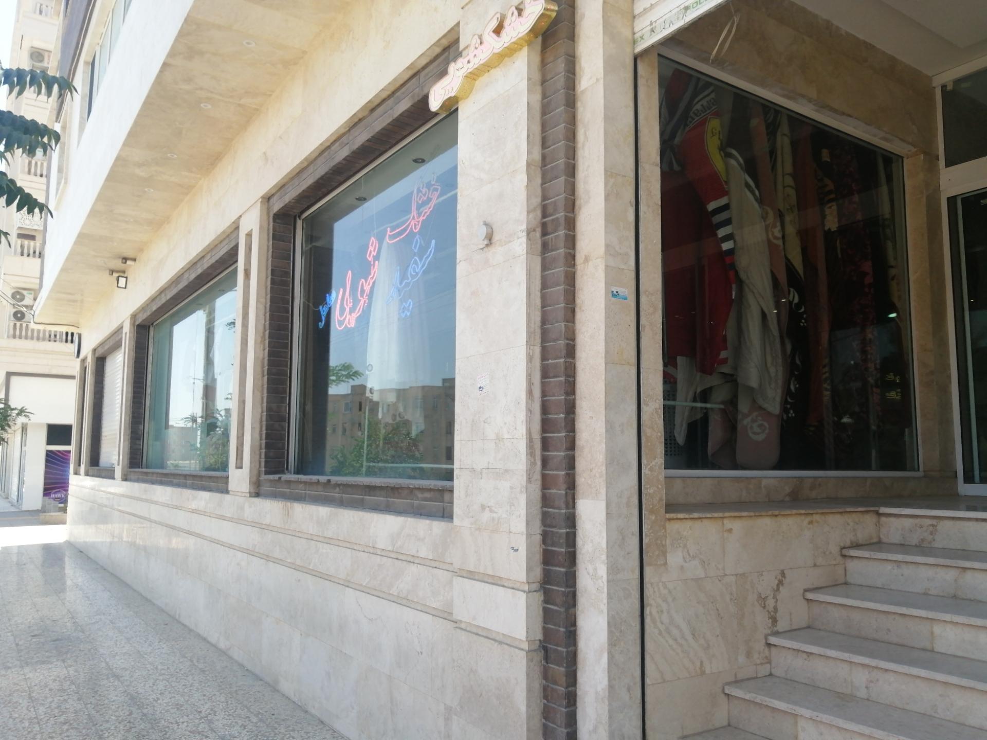 عکس خشکشویی ساحل