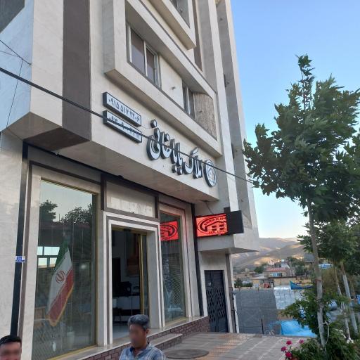 عکس املاک بابا خانی