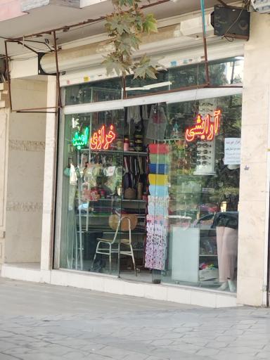 عکس خرازی امید