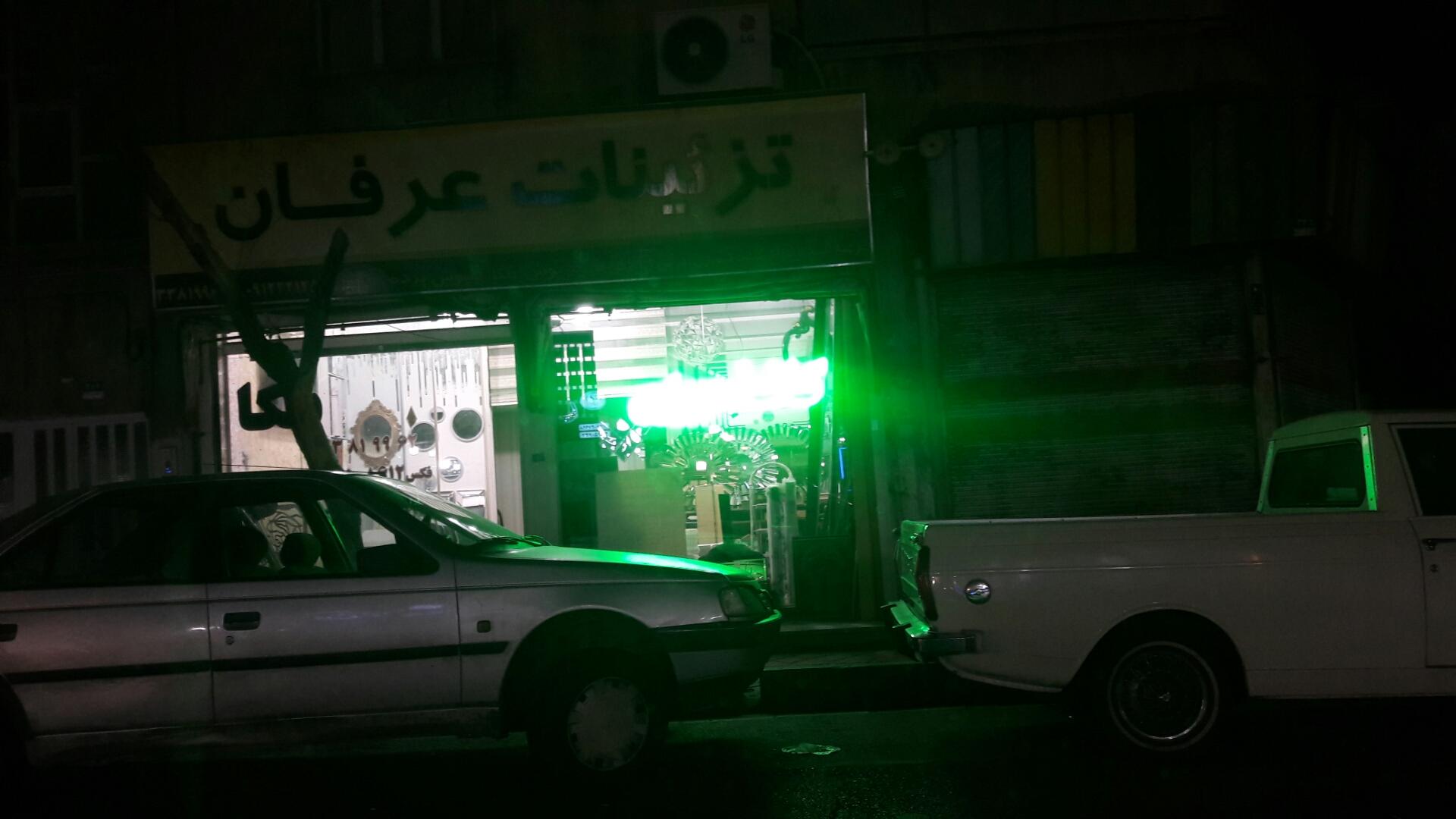 عکس تزئینات عرفان