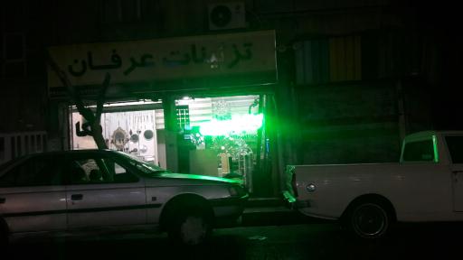 عکس تزئینات عرفان