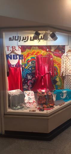 عکس فروشگاه لباس زیر خانواده