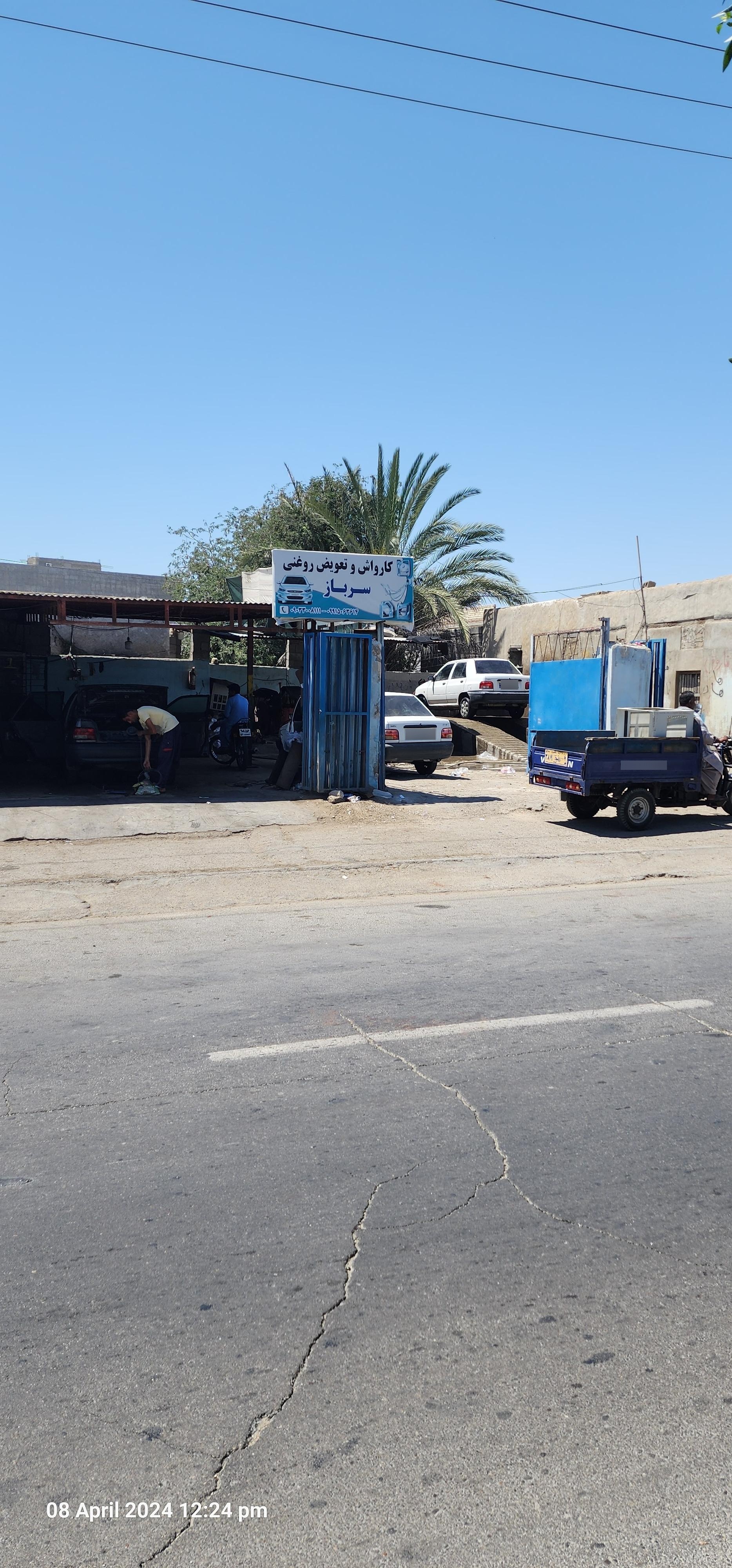 عکس کارواش و تعویض روغنی سرباز 