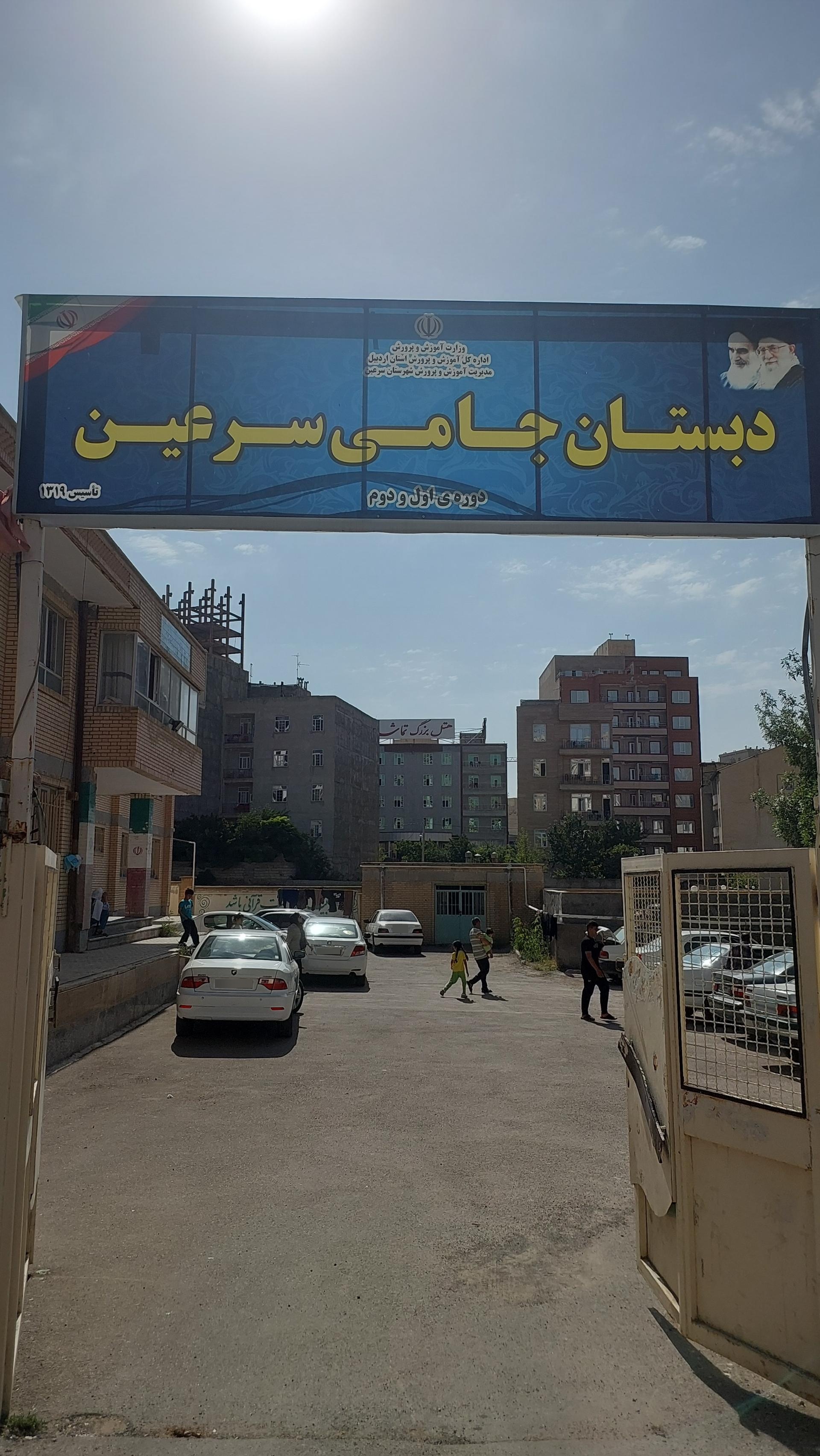 عکس دبستان جامی 