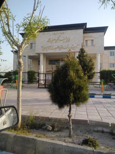 دبیرستان نمونه دولتی امام علی (ع) (نظری)