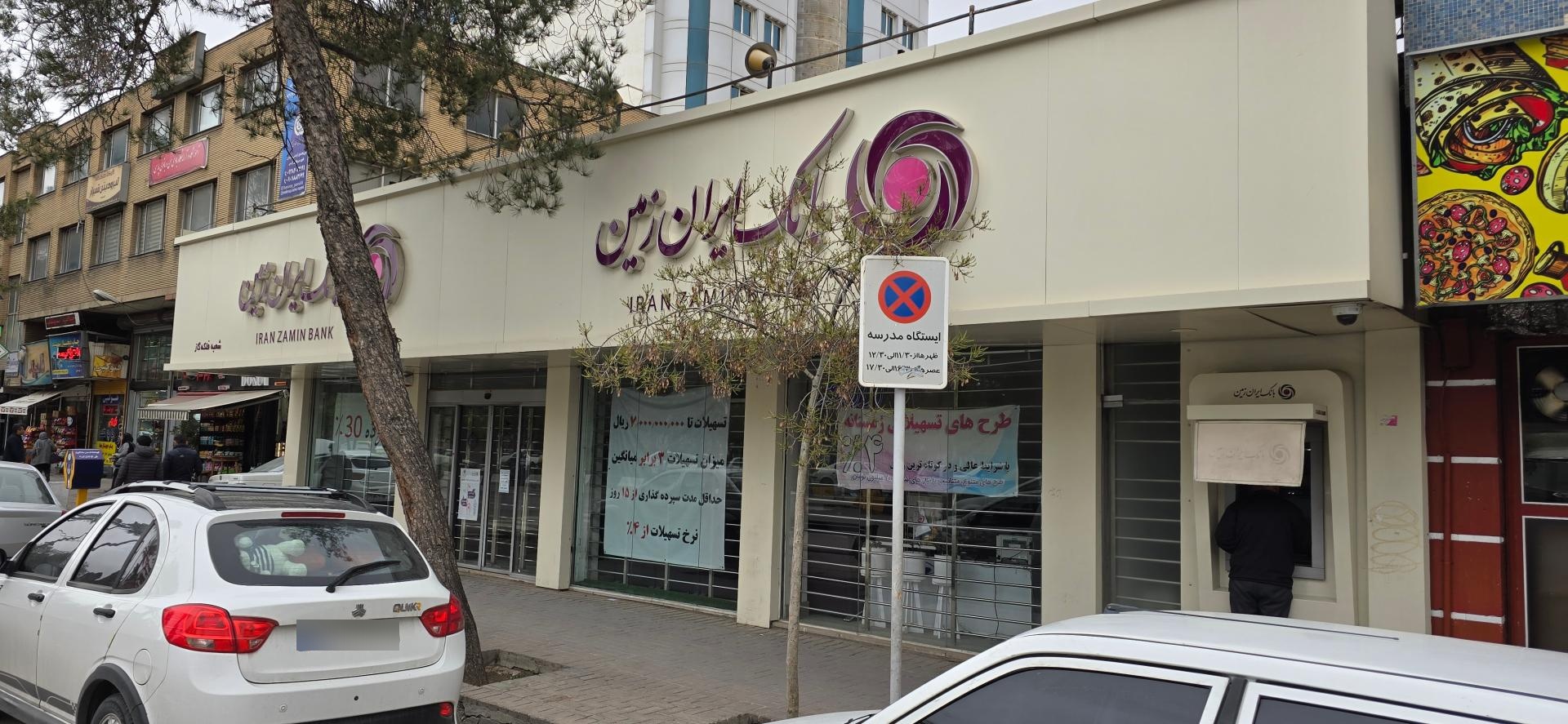 عکس بانک ایران زمین