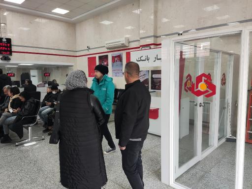 عکس بانک ملت شعبه پرند