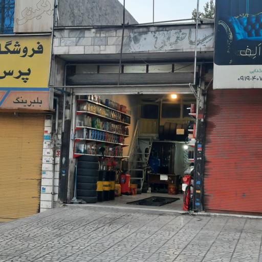 عکس تعویض روغن و پنچرگیری خودرو