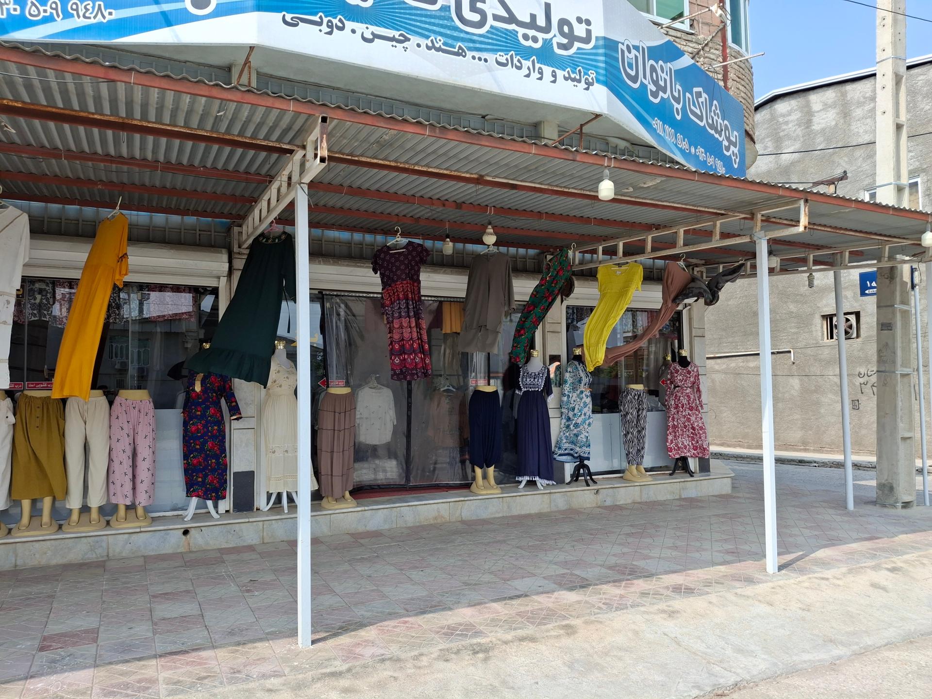 عکس پخش پوشاک زنانه کامیاب